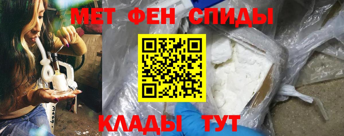 Амфетамин  АМФЕТАМИН 97%  Вход с VPN  Славянск-на-Кубани 