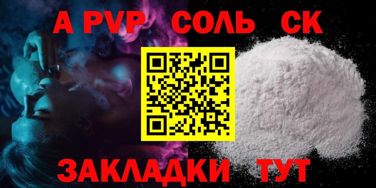 Альфа ПВП СК Славянск-на-Кубани