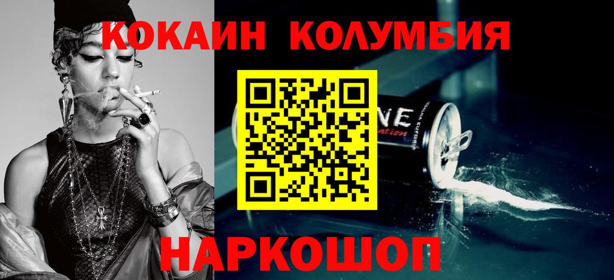 Кокаин 99% Славянск-на-Кубани