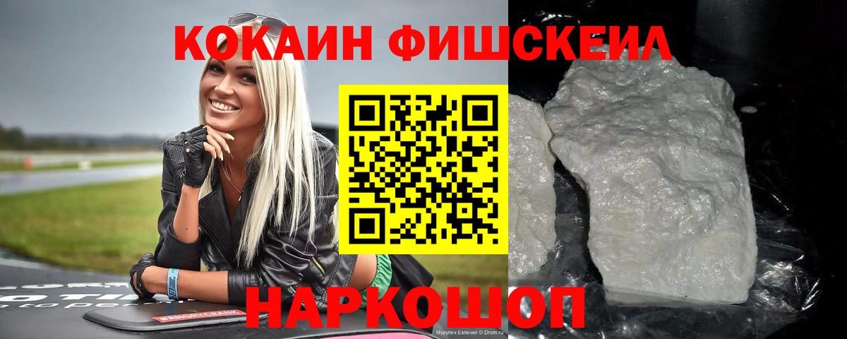 COCAIN 99%  Вход с VPN  Славянск-на-Кубани  Кокаин  КОКАИН VHQ 