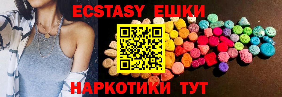 ЭКСТАЗИ  Ecstasy Punisher  Вход с VPN  Славянск-на-Кубани 