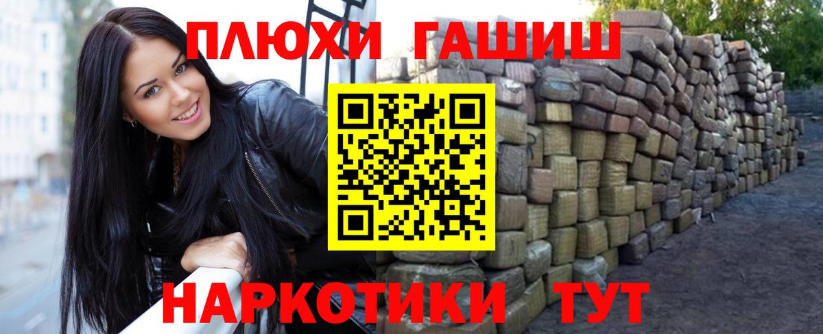 ГАШИШ VHQ  Вход с VPN  ГАШ убойный  Славянск-на-Кубани 