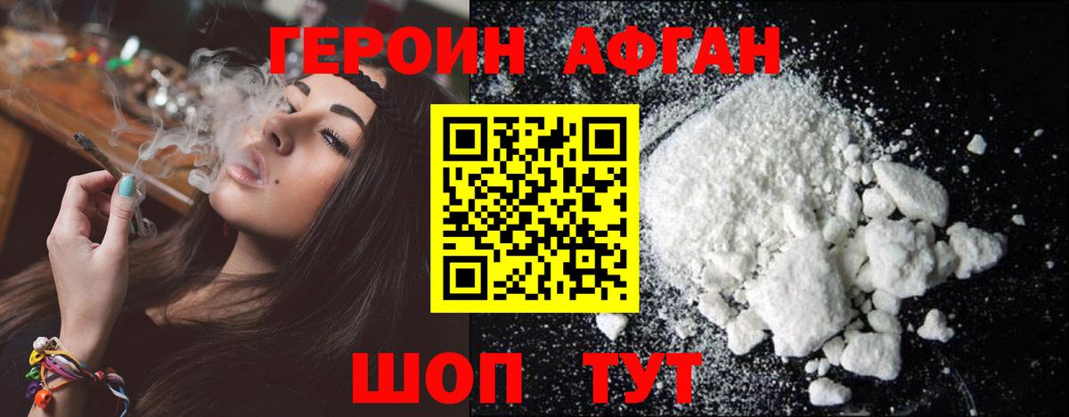 Героин герыч  Вход с VPN  ГЕРОИН  Славянск-на-Кубани 