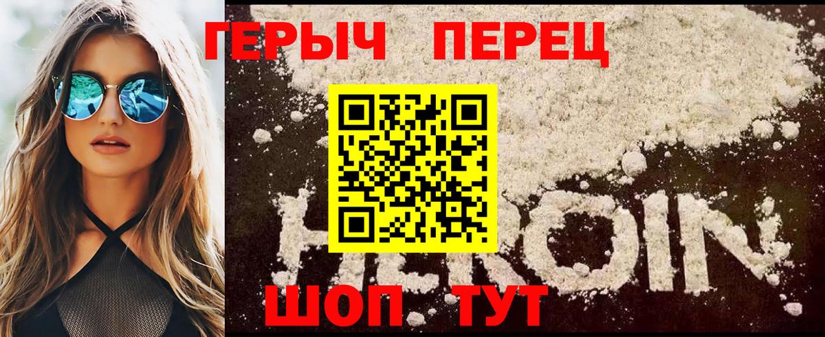 Героин афганец Славянск-на-Кубани