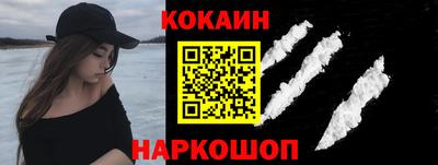 бутик Наро-Фоминск