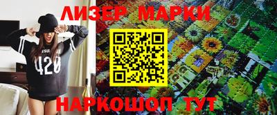 бутик Наро-Фоминск
