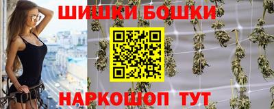 бутик Наро-Фоминск