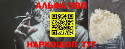 бутик Наро-Фоминск