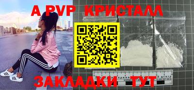 бутик Наро-Фоминск