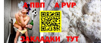 бутик Наро-Фоминск