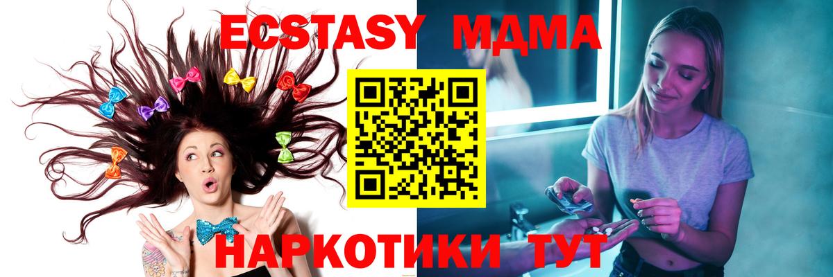 MDMA кристаллы  Вход с VPN  MDMA молли  Славянск-на-Кубани 