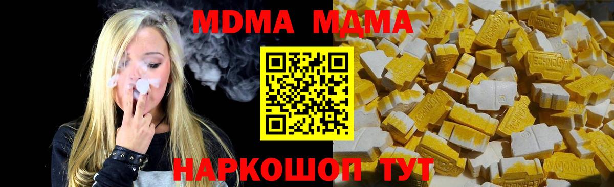 MDMA crystal Славянск-на-Кубани