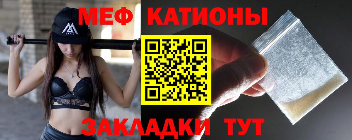 МЕФ Славянск-на-Кубани