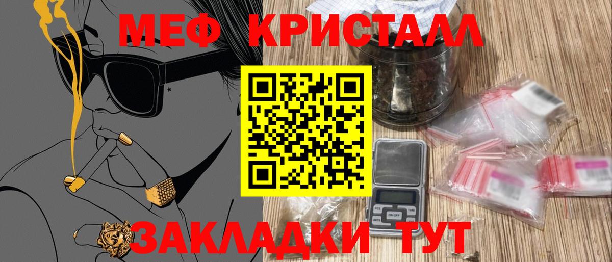 Мефедрон  МЕФ  Вход с VPN  Мефедрон мяу мяу  Славянск-на-Кубани 