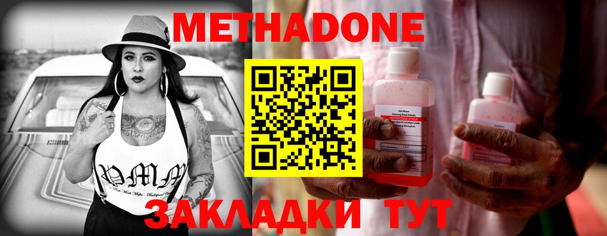 Славянск-на-Кубани  гидра зеркало  Вход с VPN  МЕТАДОН VHQ  МЕТАДОН VHQ 