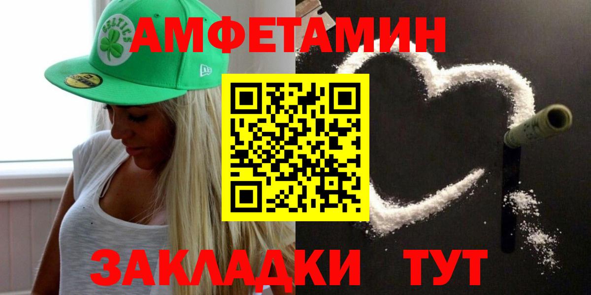 МЕТАМФЕТАМИН Декстрометамфетамин 99.9% Славянск-на-Кубани