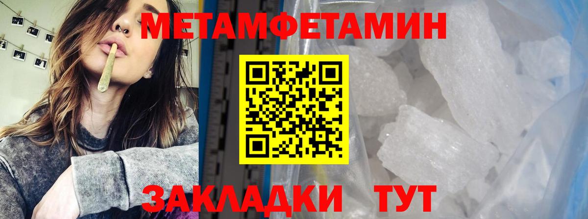 Славянск-на-Кубани  МЕТАМФЕТАМИН Декстрометамфетамин 99.9%  Вход с VPN 